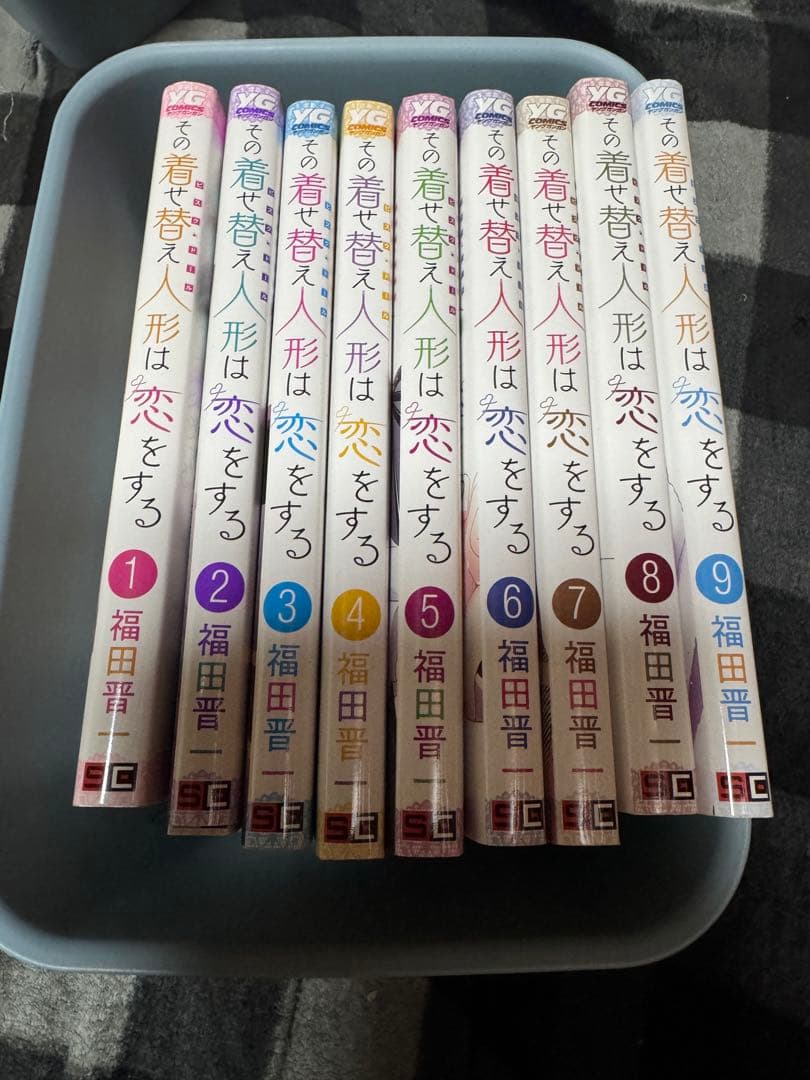 その着せ替え人形は恋をする　1〜14巻セット