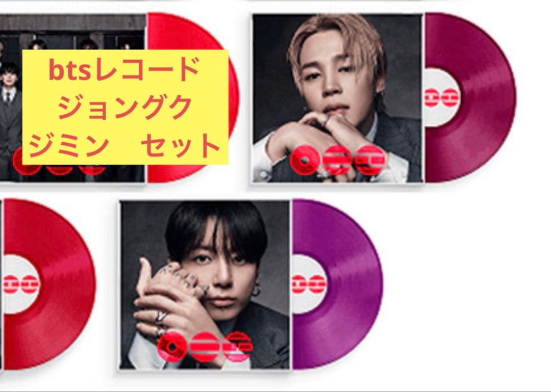 BTS Vol.5 LPレコード　ジョングク ジミン