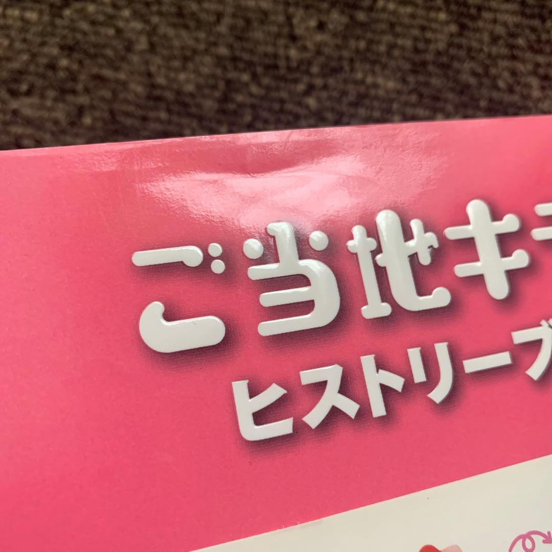 【3冊セット】ご当地キティヒストリーブック : ハローキティbox 4 他2冊