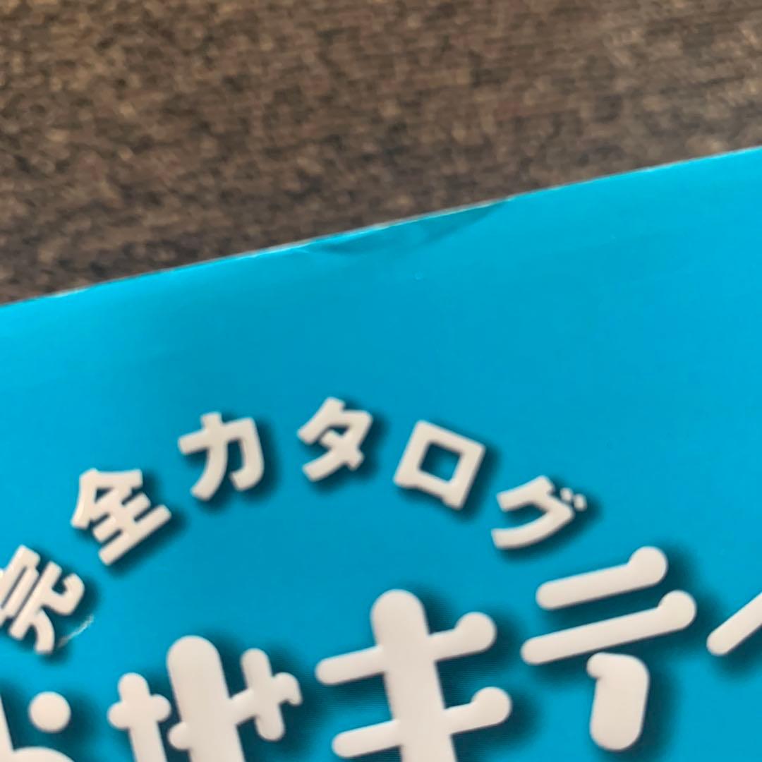 【3冊セット】ご当地キティヒストリーブック : ハローキティbox 4 他2冊