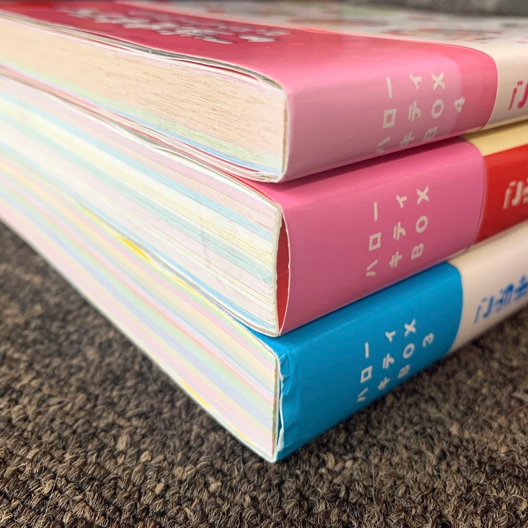 【3冊セット】ご当地キティヒストリーブック : ハローキティbox 4 他2冊