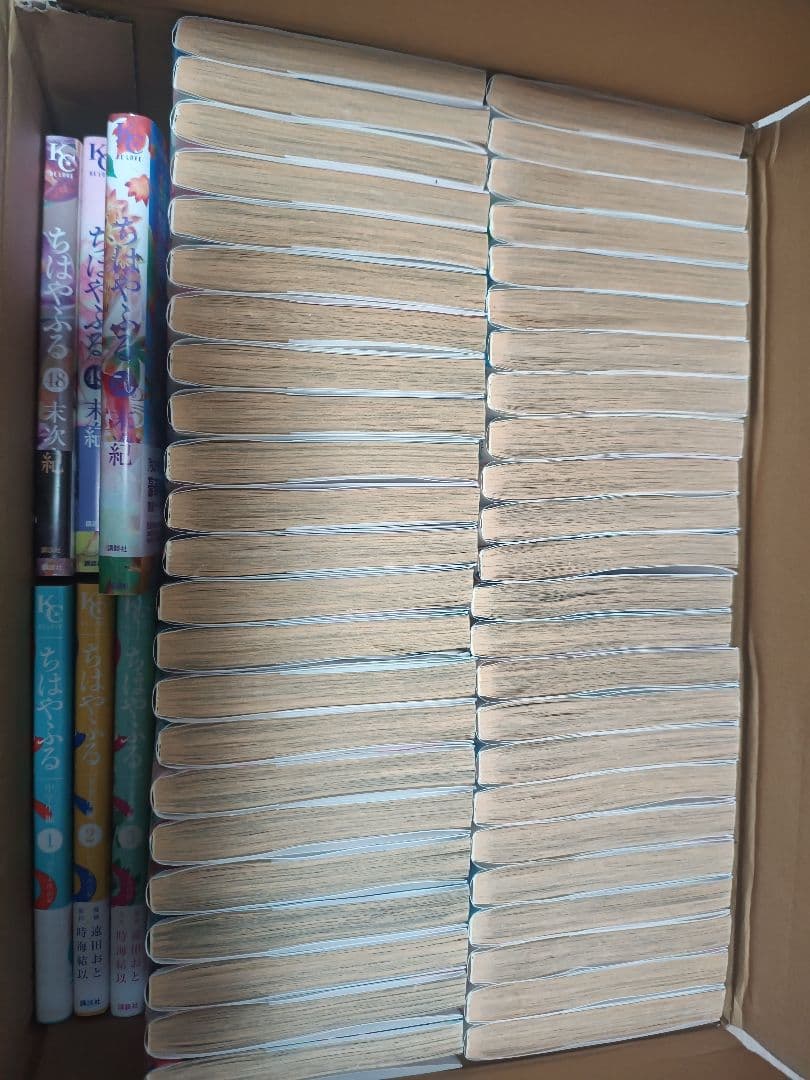 ちはやふる 全50巻 + 中学生編3巻 全巻帯付き