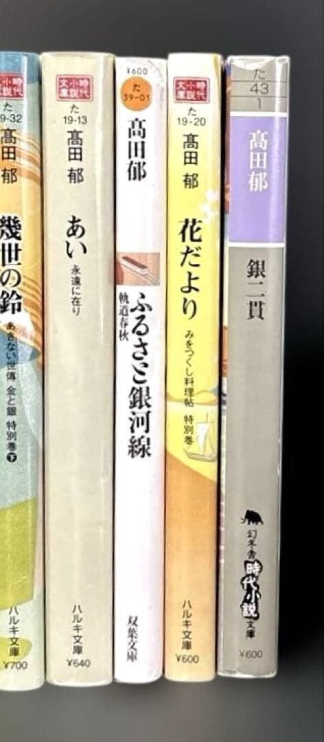 あきない世傅 金と銀 みをつくし料理帖 全30冊