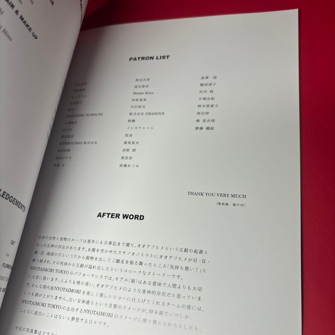 NYOTAIMORI TOKYO女体盛りARTBOOK