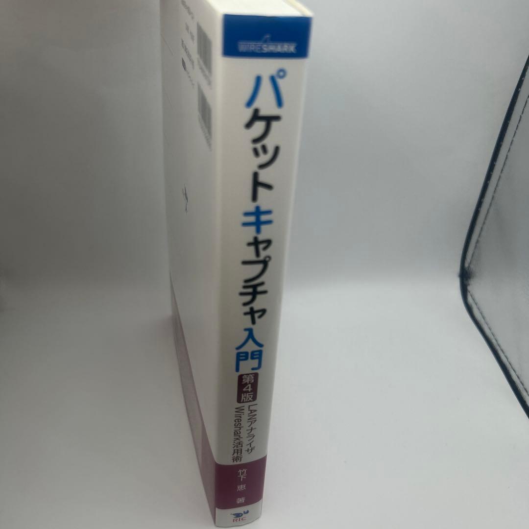 パケットキャプチャ入門 LANアナライザWireshark活用術
