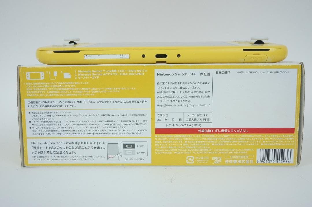 【動作品】ニンテンドースイッチライト イエロー Switch Lite 箱説 1