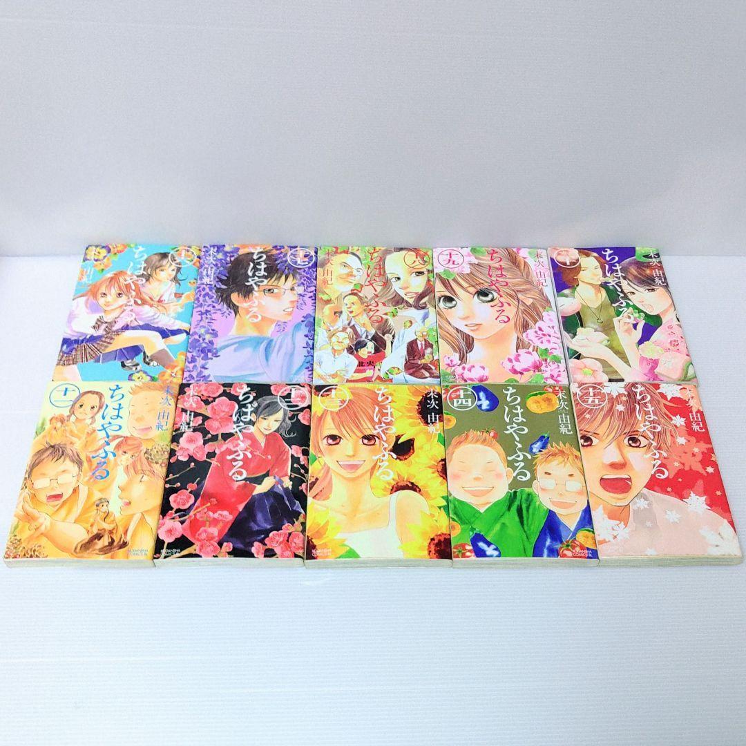 【完結 全50巻セット】ちはやふる 1〜50巻