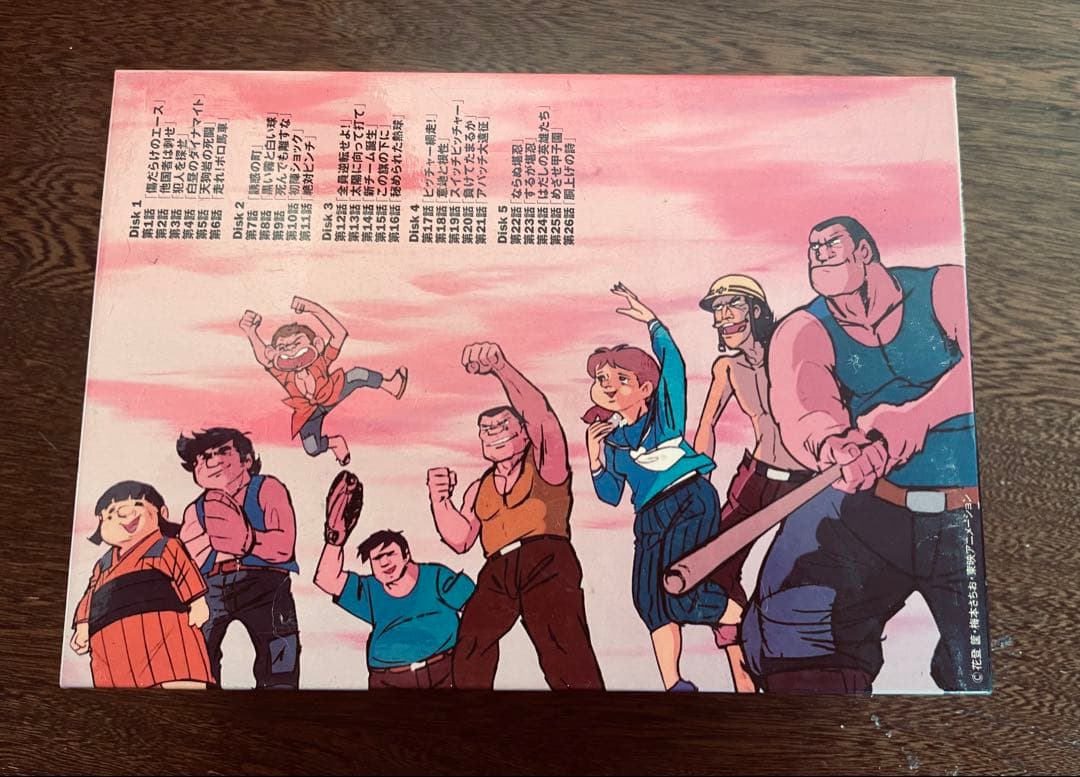 【初回限定・絶品】アパッチ野球軍 DVD-BOX