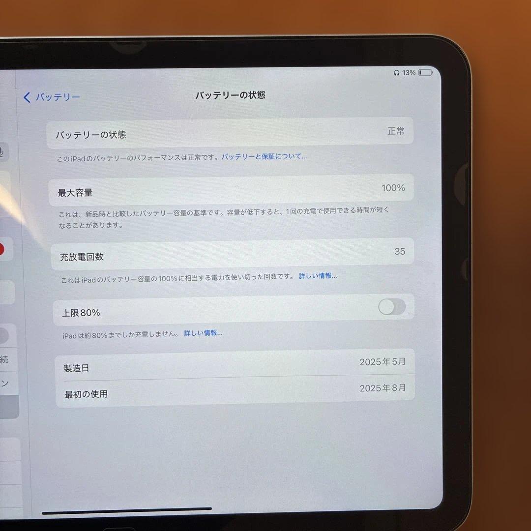 iPad 11世代　（A16）