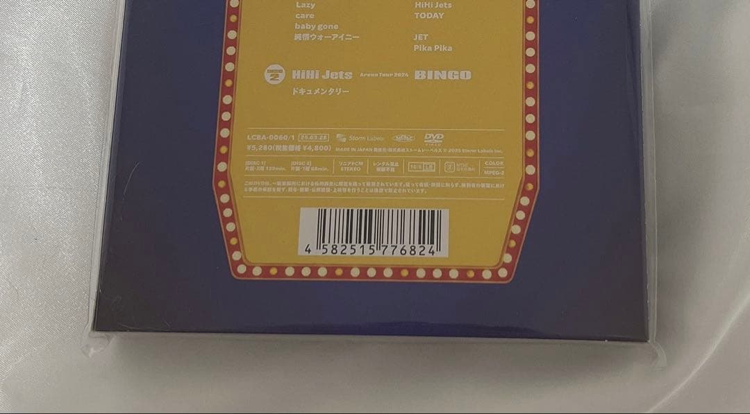 その他 HiHi Jets BINGO DVD