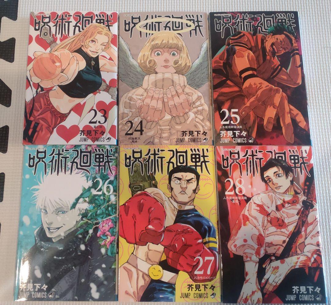 呪術廻戦 全巻セット（1〜30巻）＋0巻＋0.5巻＋公式ファンブック