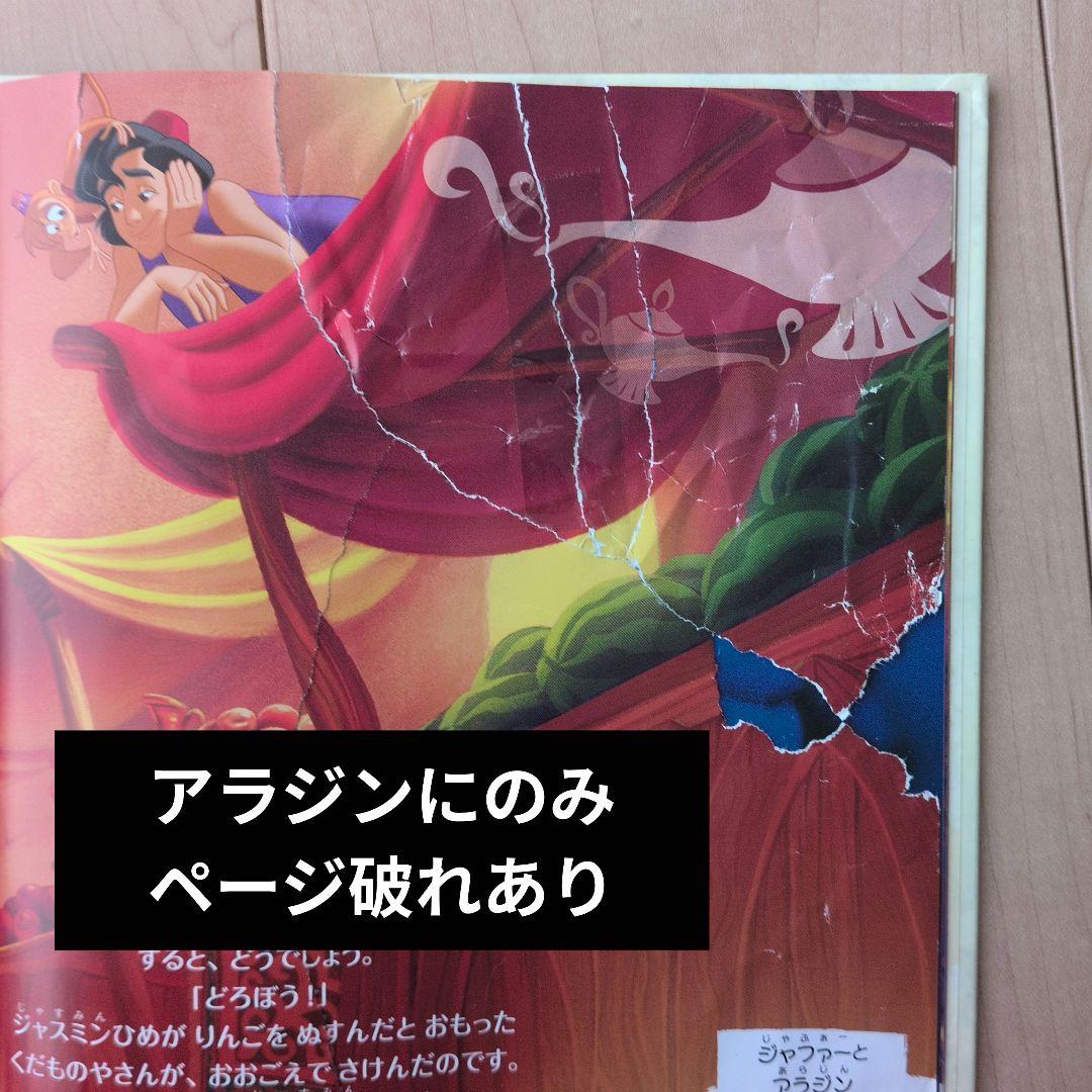 【最終値下げ】ディズニー マジカルオーディオえほん 30冊セット＋フィギュア付き