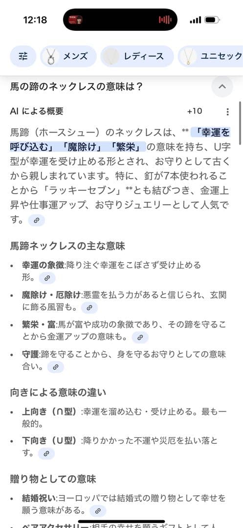 とおる様限定価格！幸運を呼ぶ馬蹄 sympathyシルバーネックレス