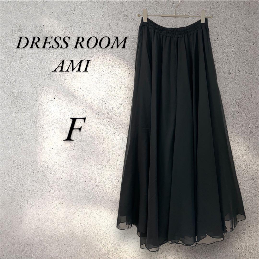 DRESSROOM AMI　ドレスルームアミ　演奏会　ロング　シフォン　スカート