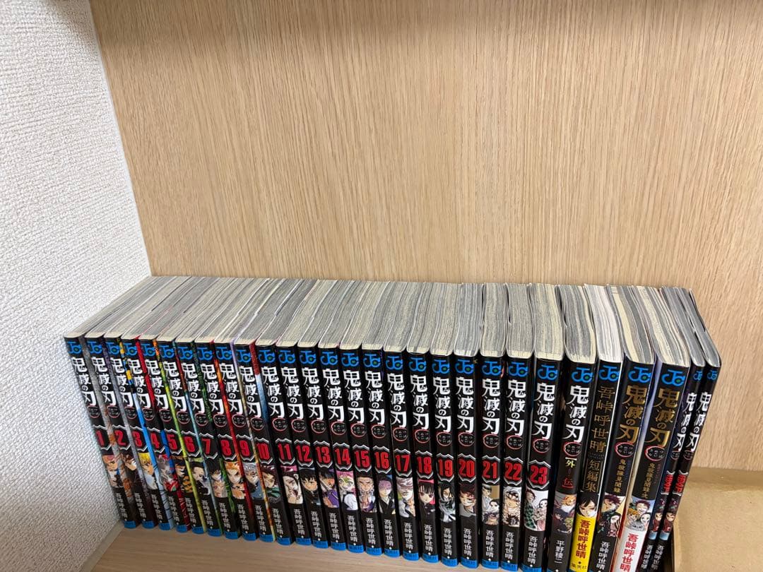 鬼滅の刃 全23巻 外伝 短編集 見聞録 煉獄零巻 全29冊￼