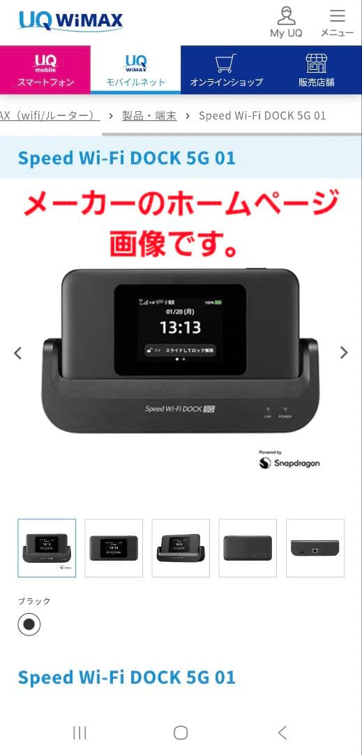 Speed WiFi DOC モバイルルーター　CPS01