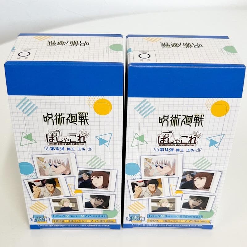 【新品未開封】呪術廻戦 第2期 ぱしゃこれ 第4弾 懐玉・玉折 2BOX