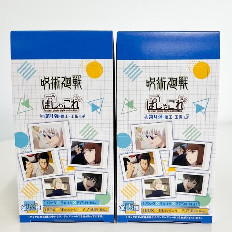 【新品未開封】呪術廻戦 第2期 ぱしゃこれ 第4弾 懐玉・玉折 2BOX
