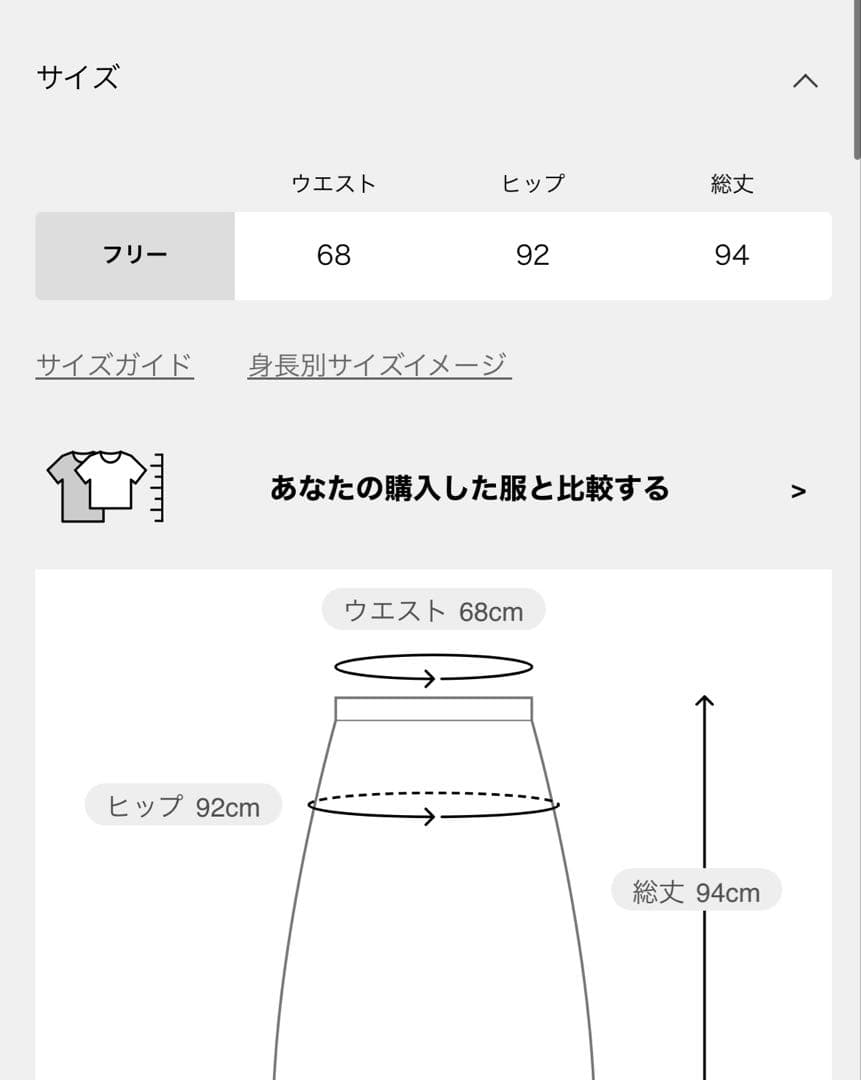 【新品未使用】 relumeフロントボタンカットイージースカート　ベージュ