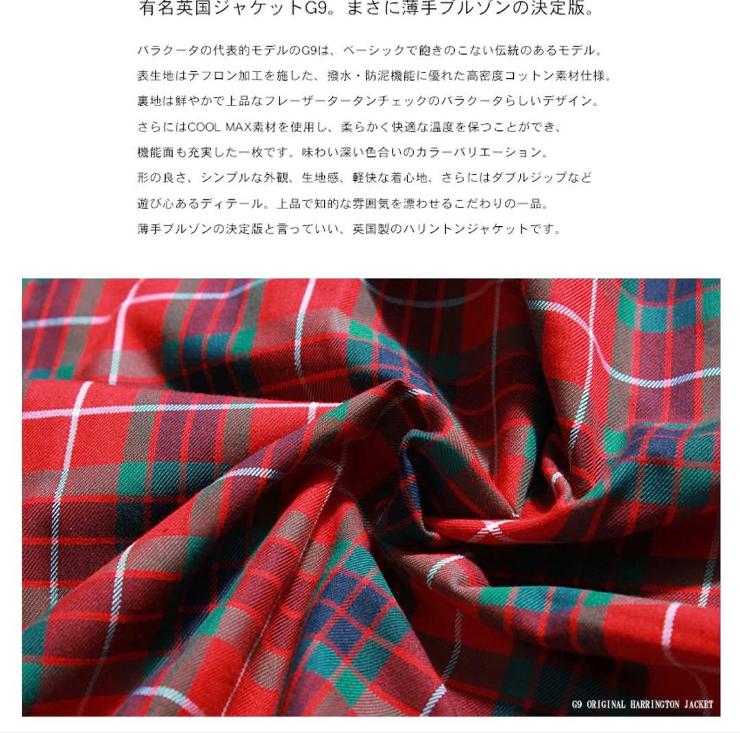 BARACUTA バラクータ　G9 ハリントンジャケット　ブラック　42