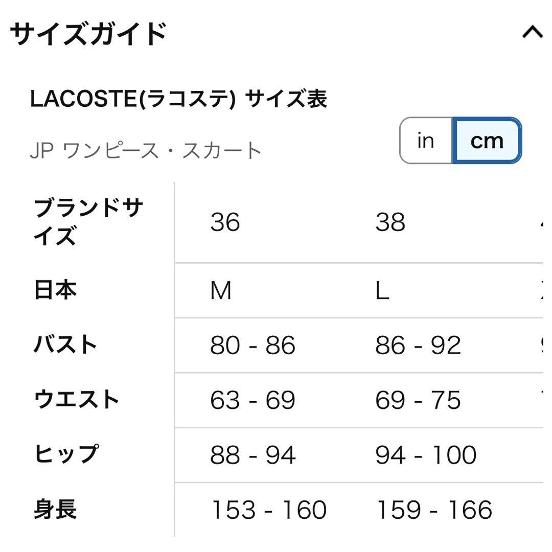 LACOSTE Vネックスウェットワンピース　ネイビー　36