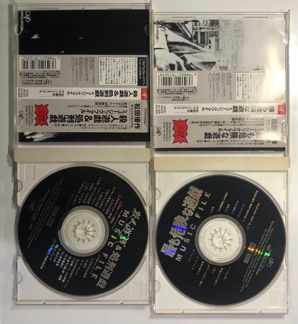 松田優作　サウンドメモリアルCD 2枚