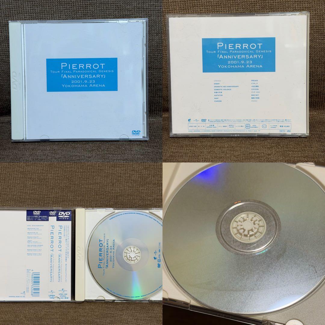 PIERROT Dictators Circus他DVDセット売り