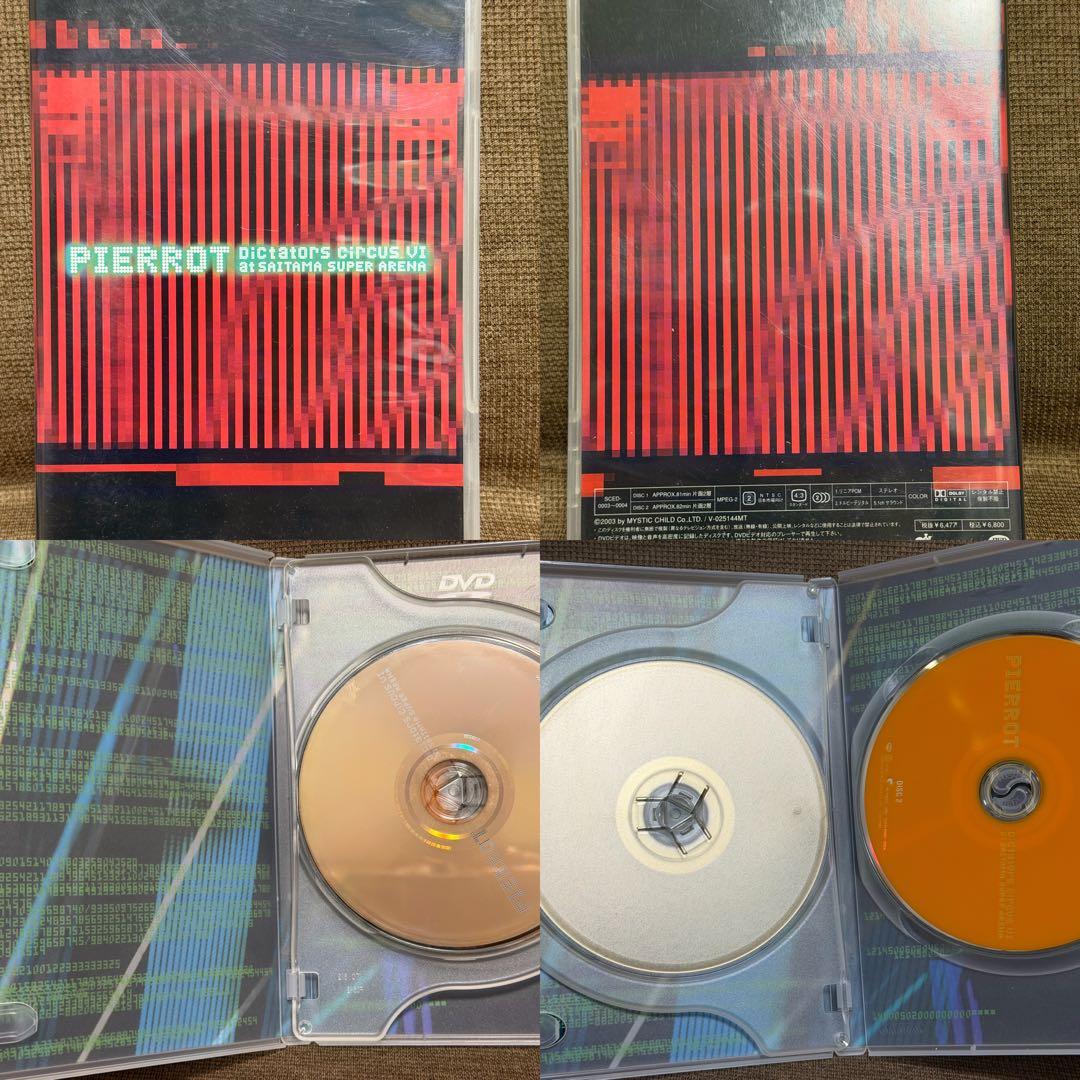 PIERROT Dictators Circus他DVDセット売り