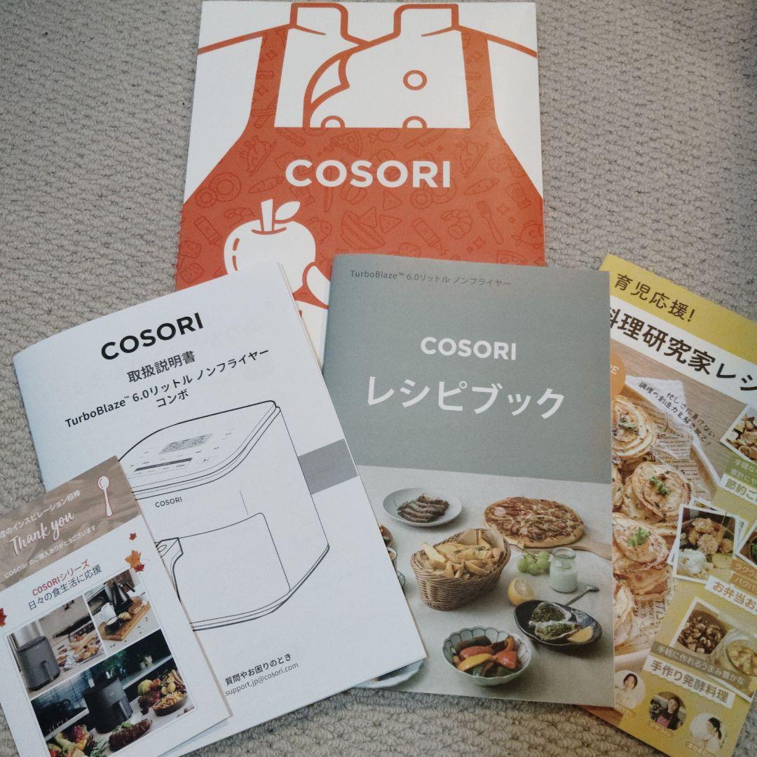 【新品】COSORI 6.0L ノンフライヤー コンボ