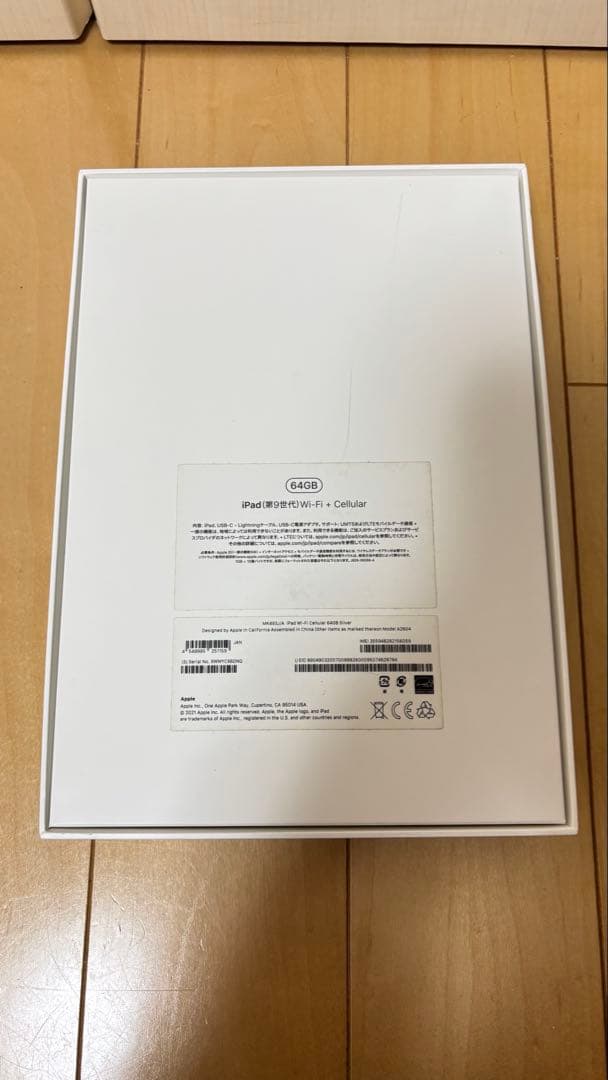 【値下げ中！】iPad第9世代 Wi-Fi+Cellular 64GB シルバー