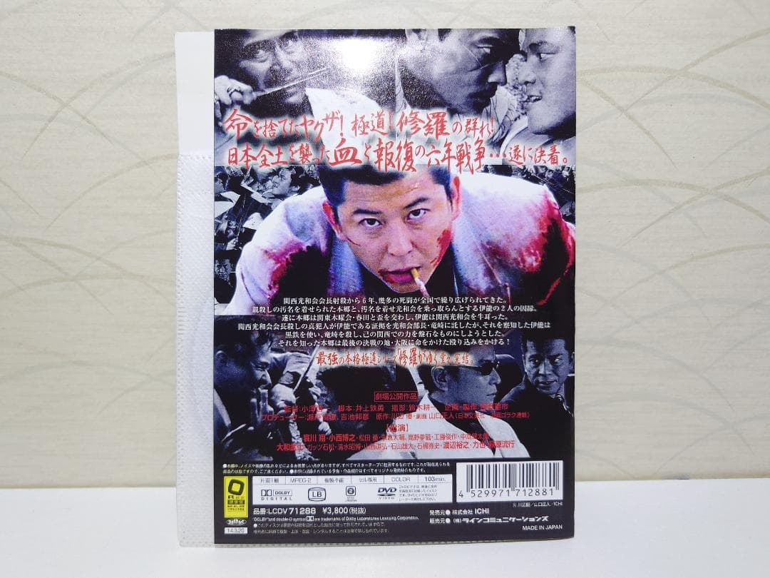 修羅がゆく DVD 全巻 13巻セット（セル版）