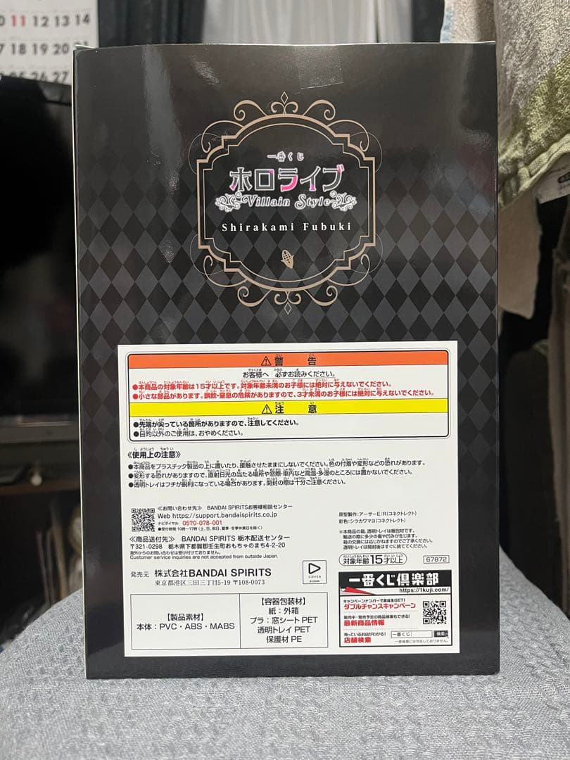 BANDAI ホロライブ 白上フブキ フィギュア