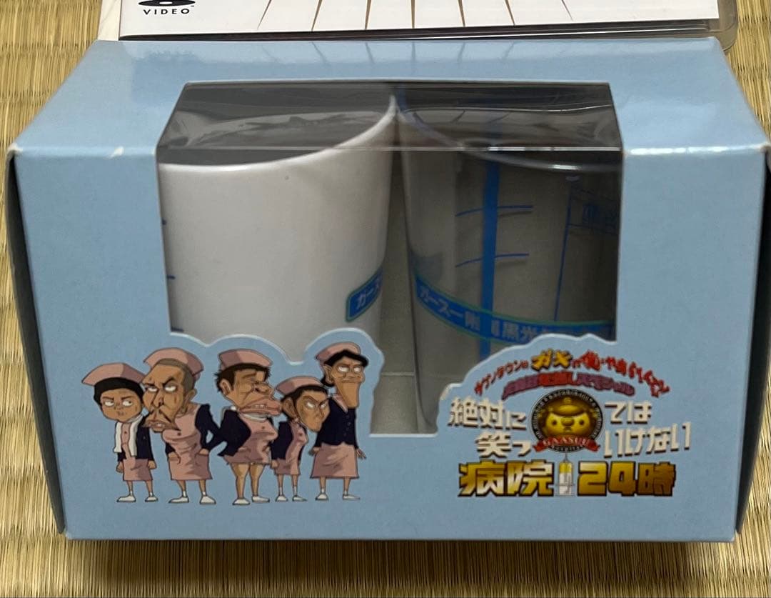 ダウンタウンのガキの使いやあらへんで‼︎ DVD5枚　コップ　山崎罰ボタンセット