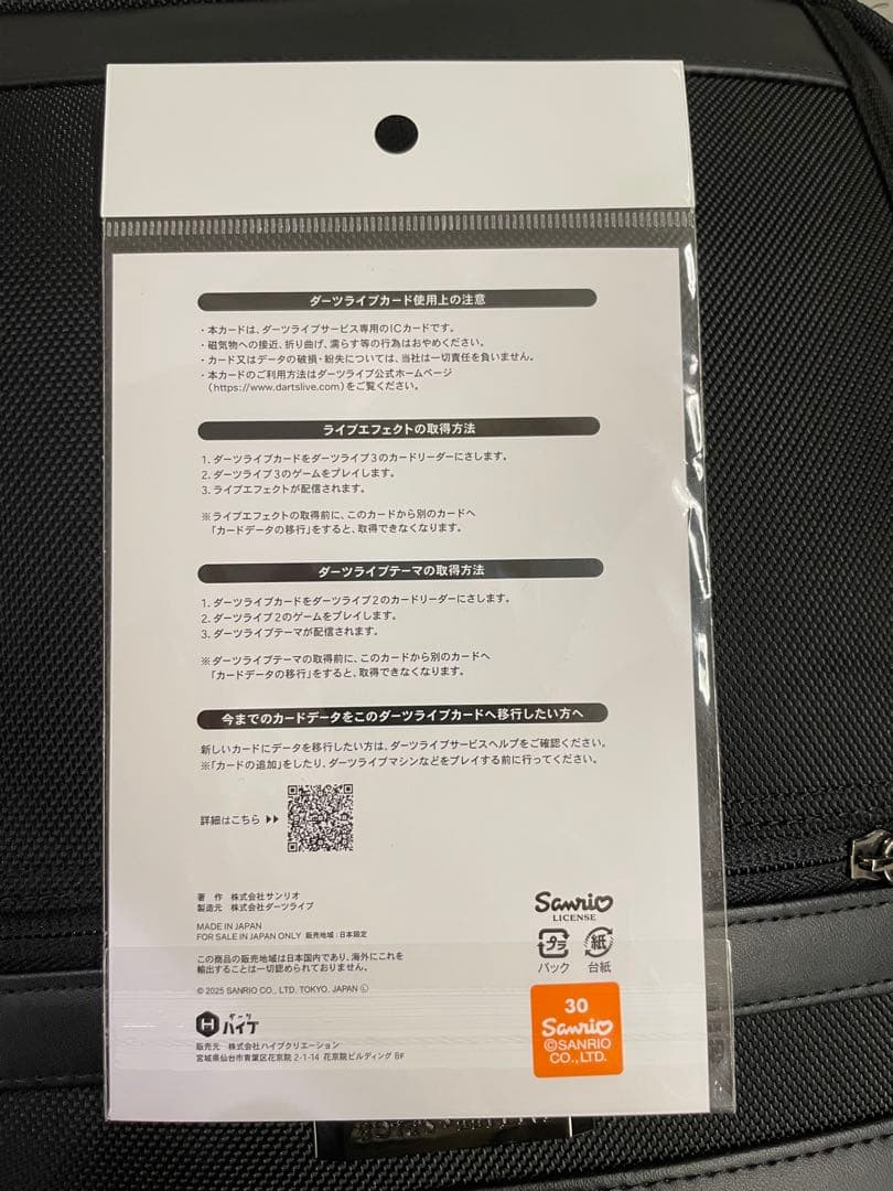 新品未開封 日本ダーツ祭り 2025 会場限定 クロミ カード ダーツハイブ