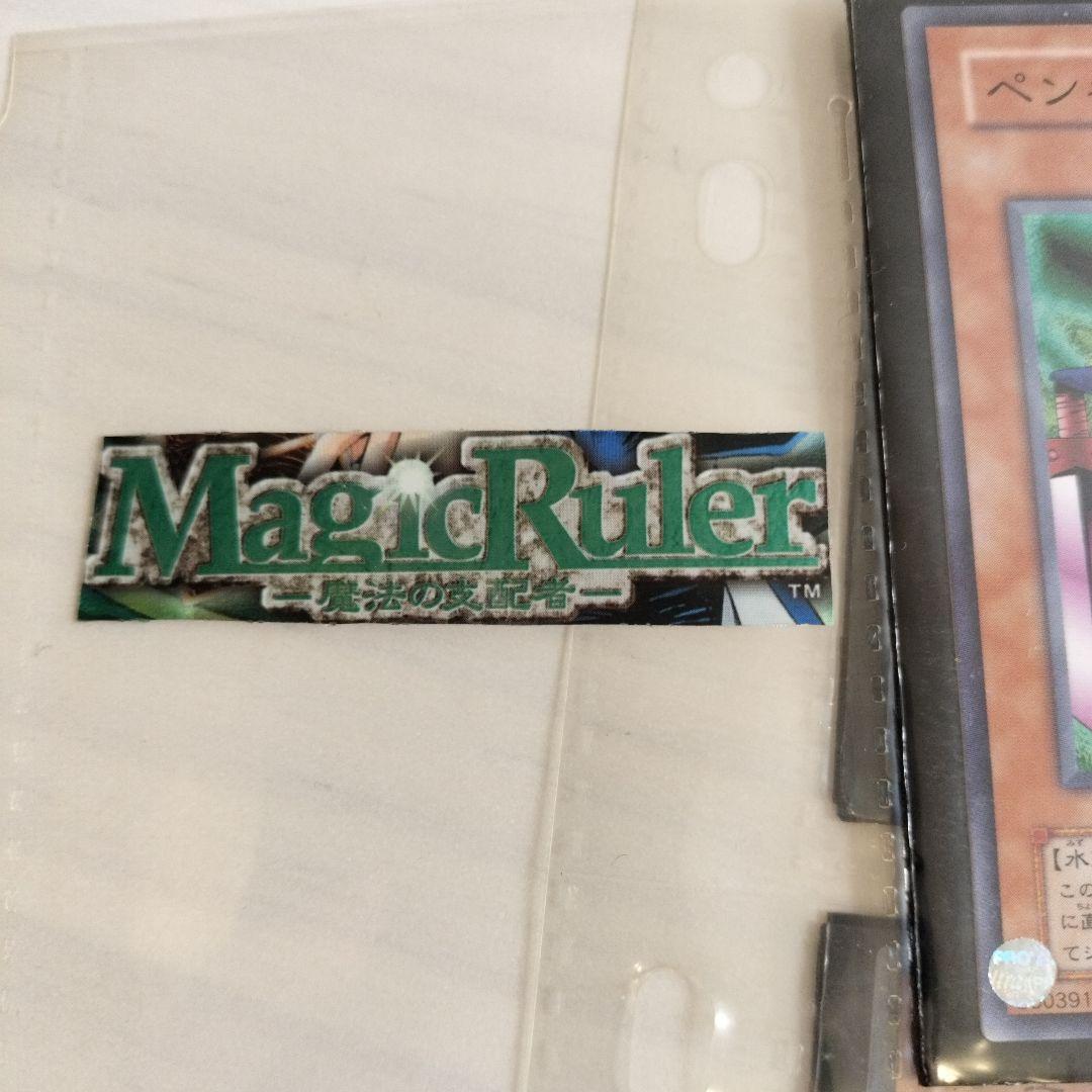 Magic Ruler　魔法の支配者　第2期　 セミコンプ　マジックルーラー