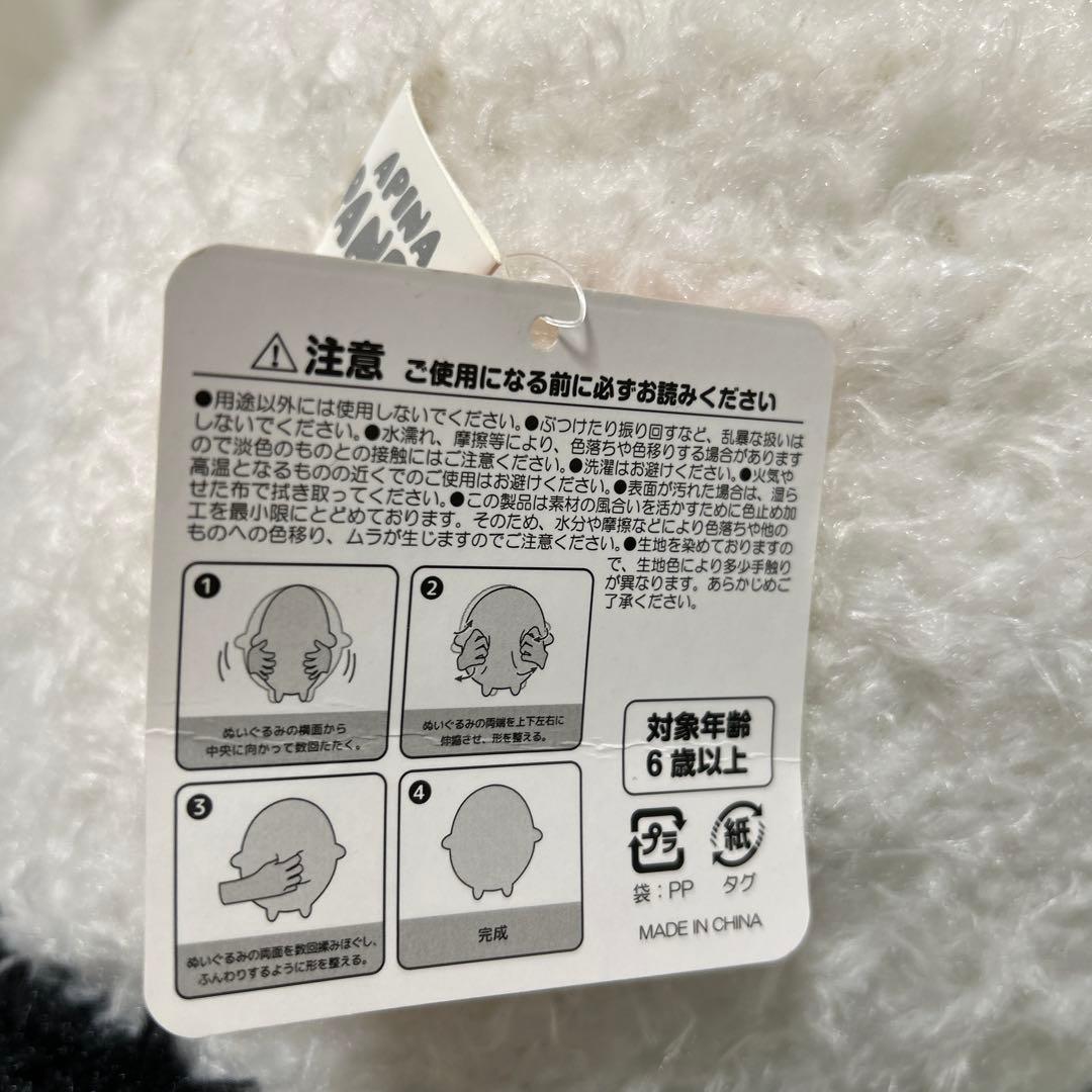 パンダぬいぐるみ　BIGサイズ
