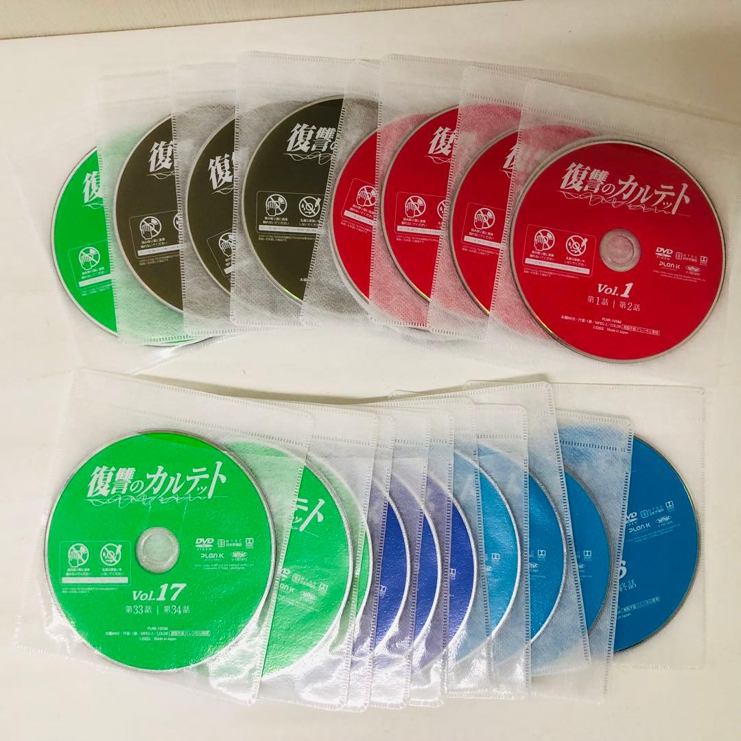 復讐のカルテット　DVD全巻セット　全36巻