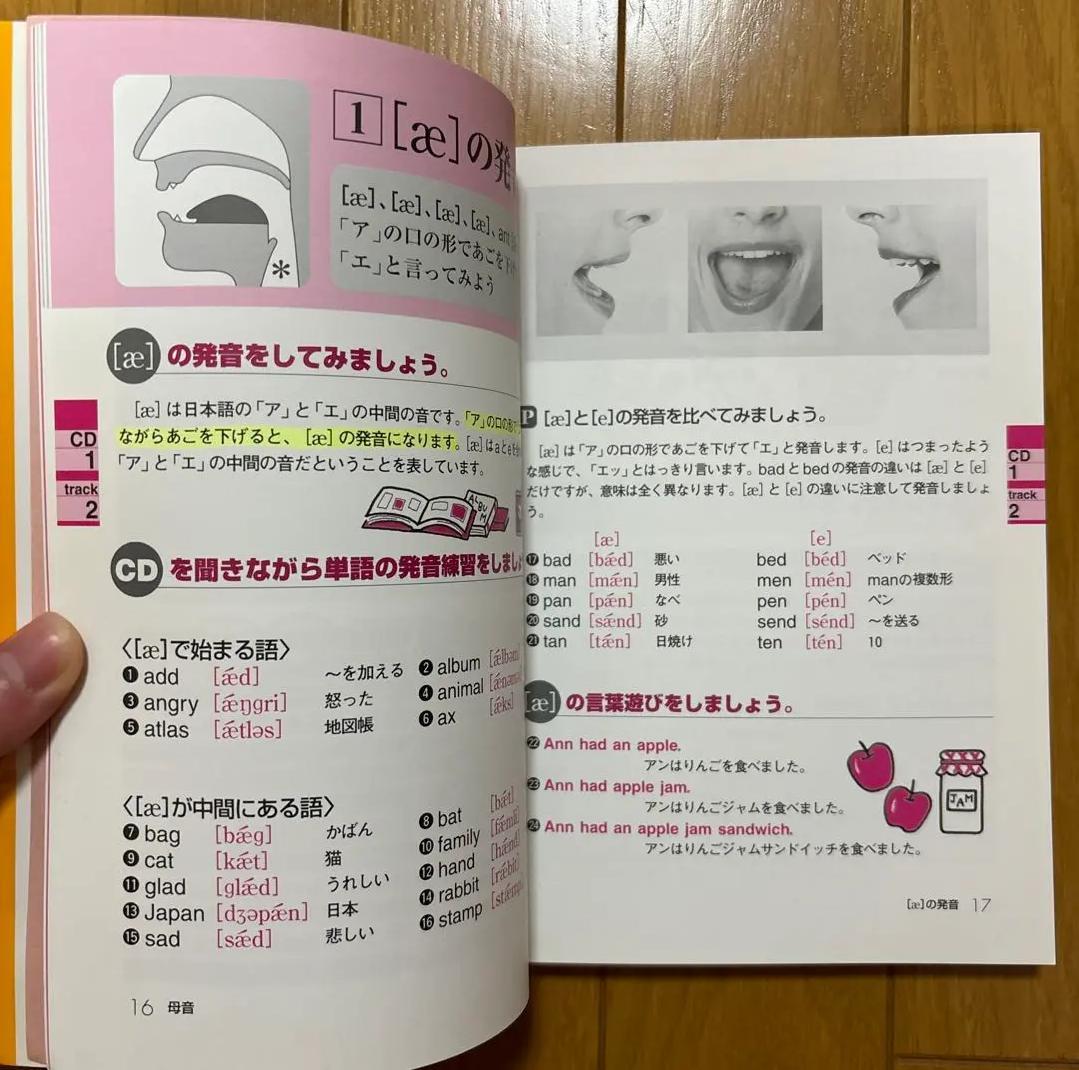 BS CD付き英語の発音が正しくなる本 XO