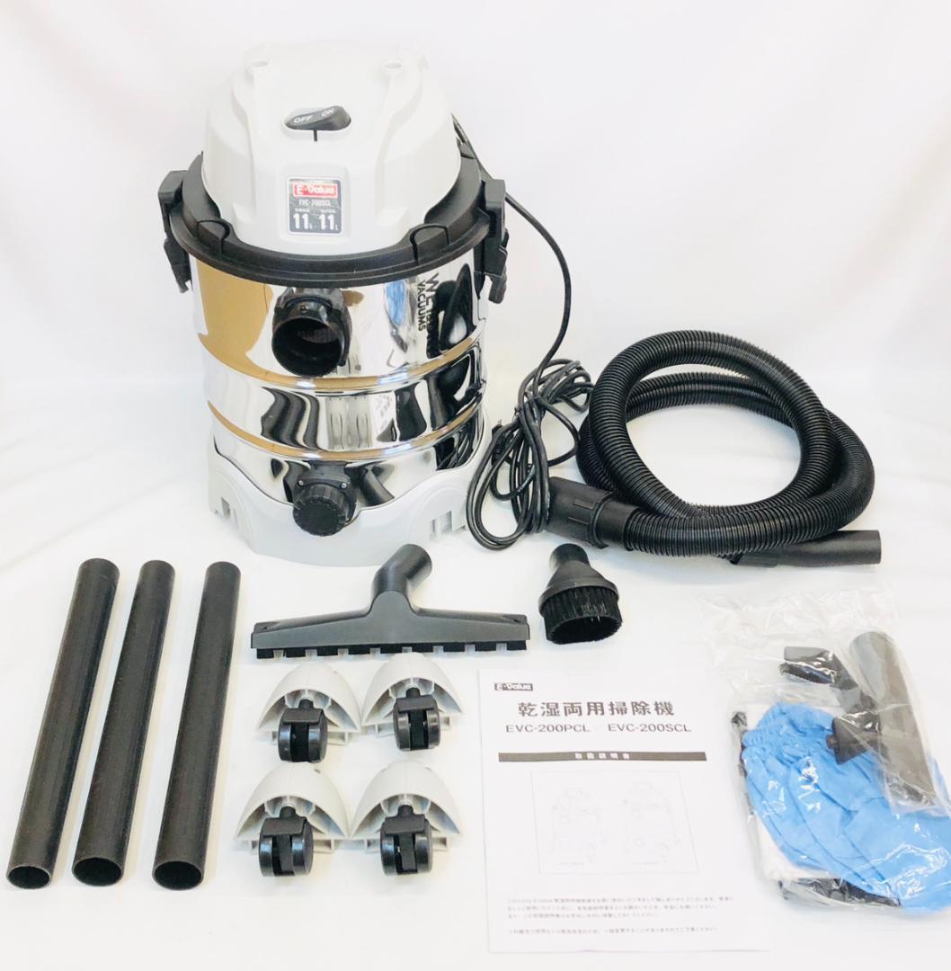 【動作良好】E-Value 乾湿両用掃除機 EVC-200SCL 「7666