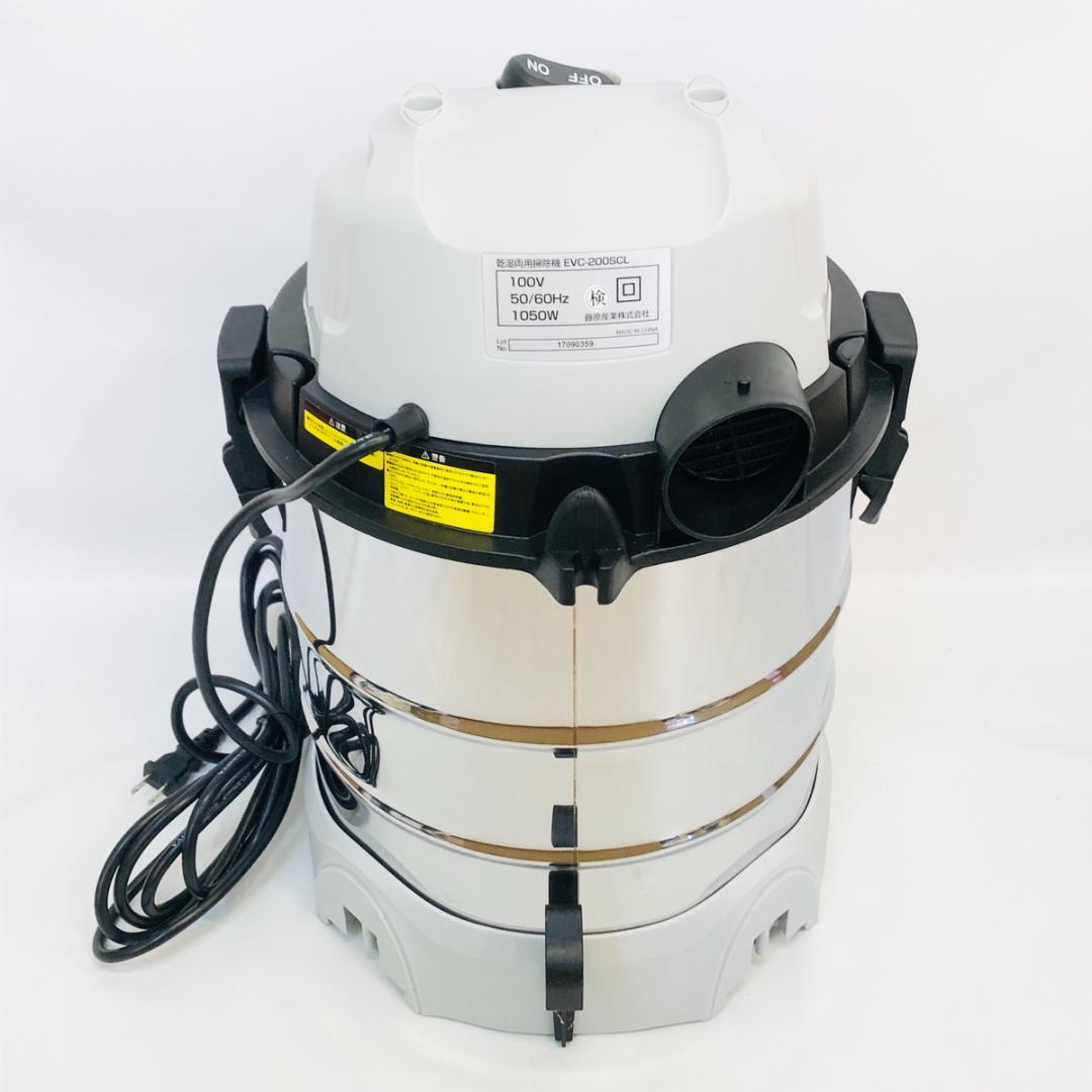 【動作良好】E-Value 乾湿両用掃除機 EVC-200SCL 「7666