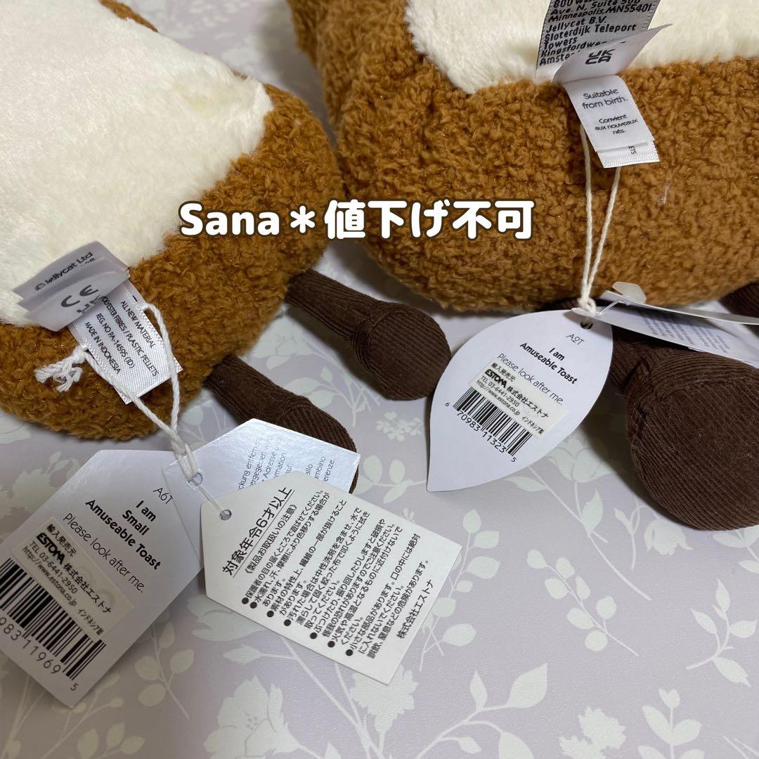新品　 Amuseable Toast Large Small
