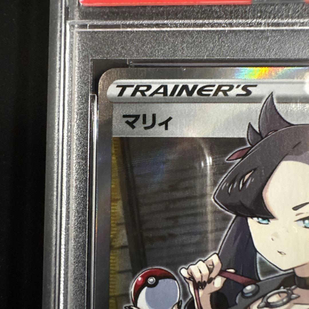 【PSA10】マリィ SR S1H 拡張パック シールド 068/060