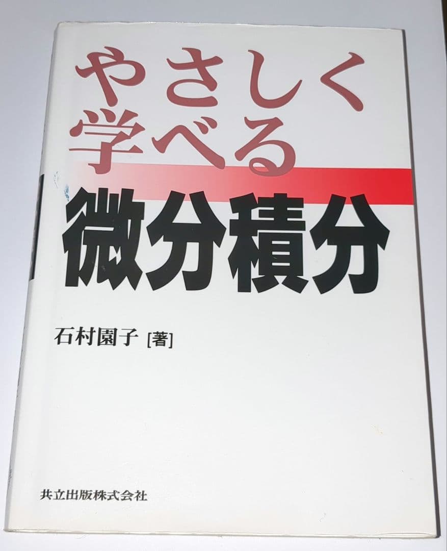 薬学部　薬学生　 【バラ売り対応可】 薬学 教科書 専門書 まとめ売り