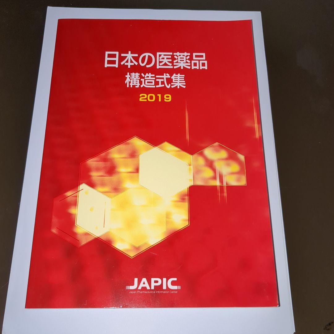 薬学部　薬学生　 【バラ売り対応可】 薬学 教科書 専門書 まとめ売り