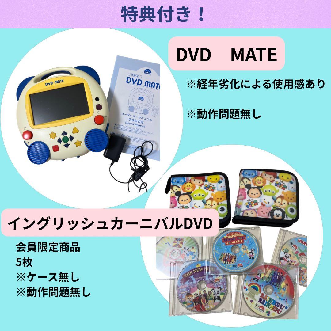 【特典付】DWE バラバラで買うよりお得！2016年 正規購入 動作確認済み