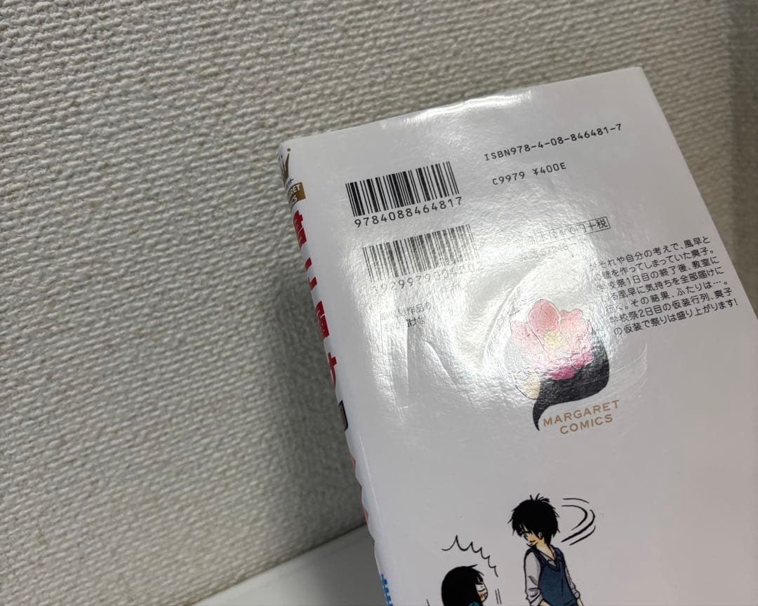 君に届け 1-30巻 全巻セット 椎名軽穂 恋愛女子短編集2冊