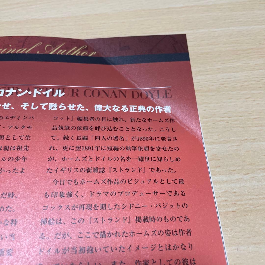 全23巻 セット シャーロック・ホームズの冒険 DVD BOOK