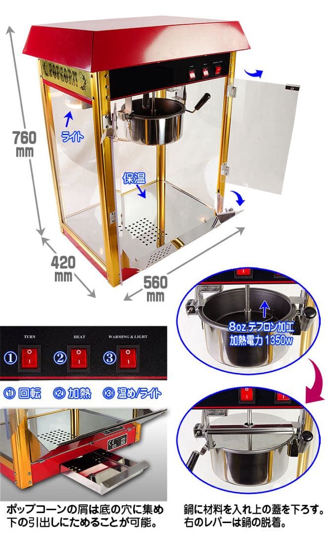 【新品未使用】業務用ポップコーンマシーン POPCORN MACHINE PRO