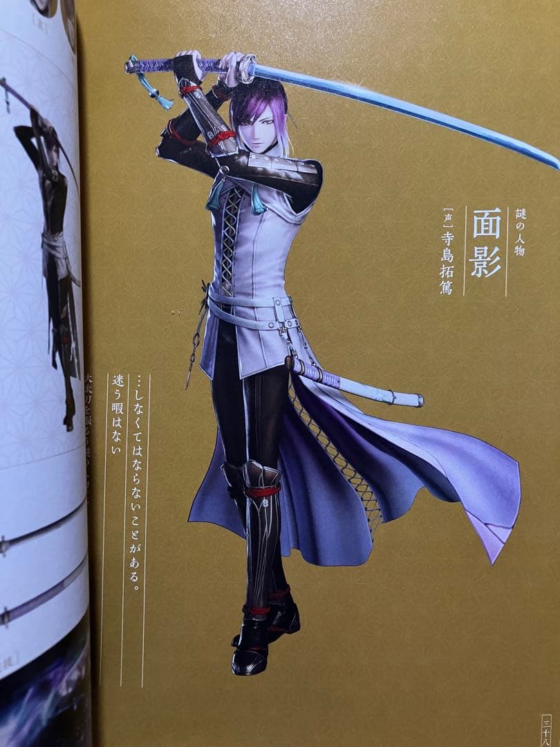 刀剣乱舞 無双 Nintendo Switch
