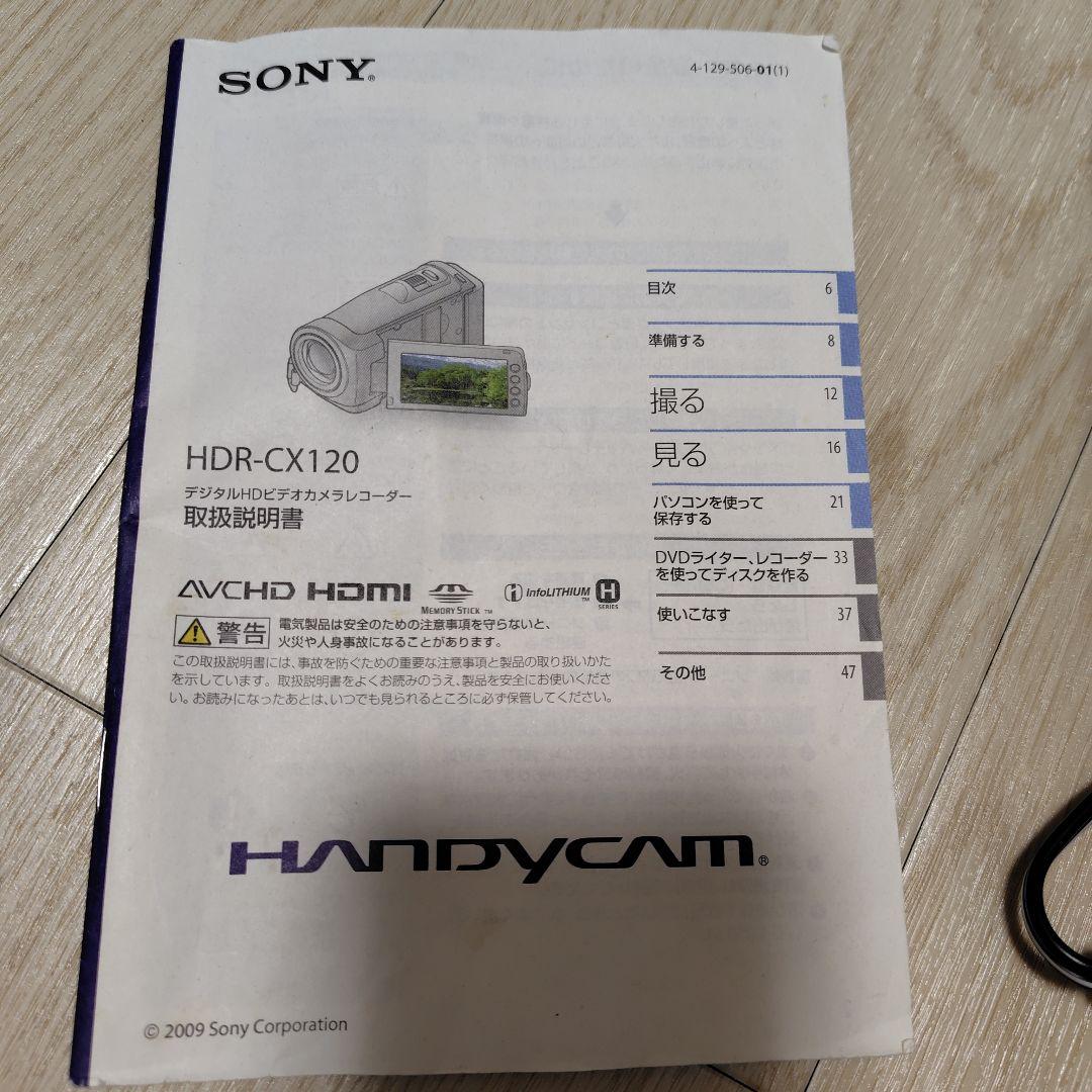 SONY HDR-CX120 ビデオカメラ 本体